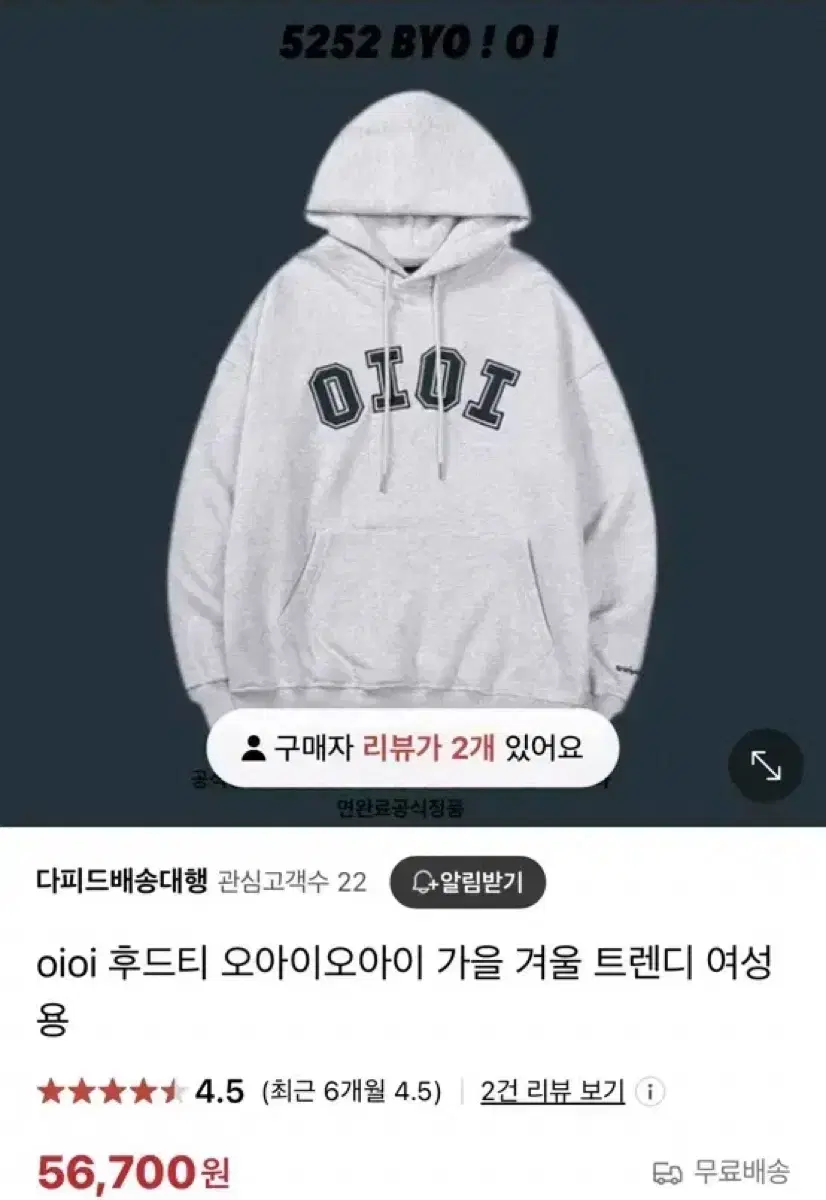 OIOI 후드티